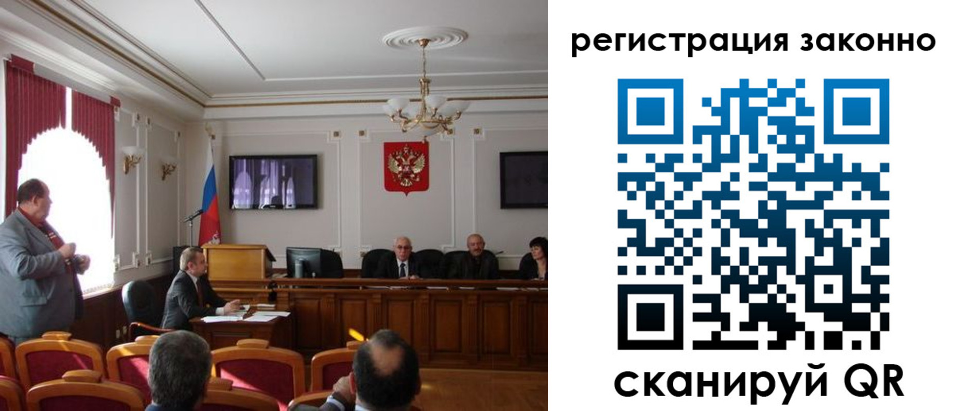 временная регистрация для всех в Забайкальском крае