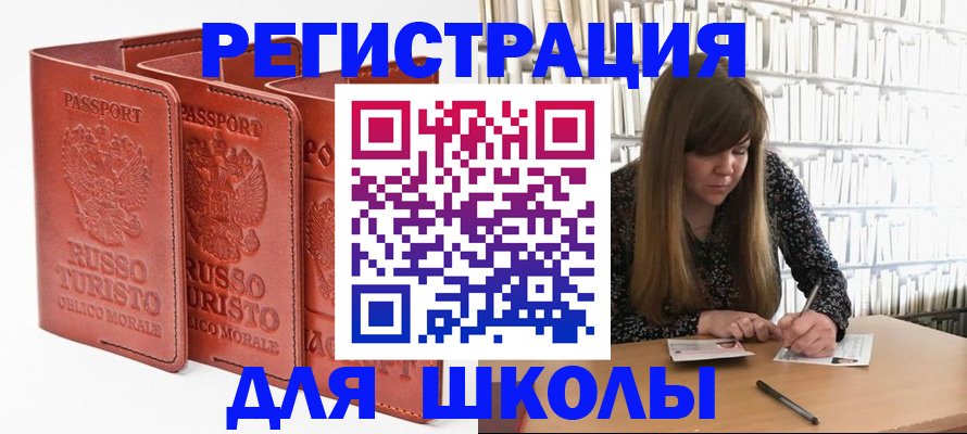 прописка в Забайкальском крае