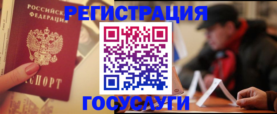 регистрация в Забайкальском крае