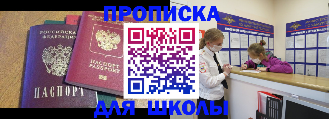 временная регистрация поиск в Забайкальском крае